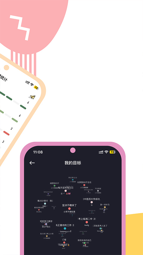 小习惯app