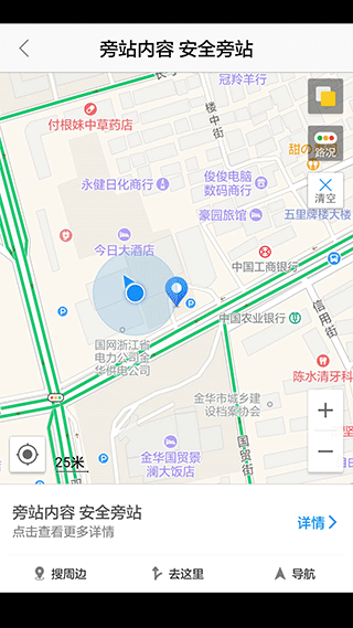 基建照片系统app