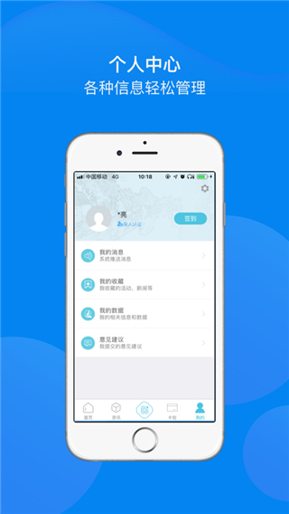 智慧吴江app