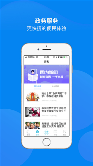 智慧吴江app