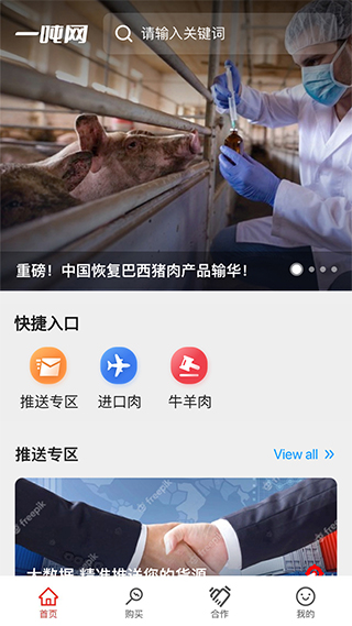 一吨网app