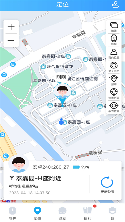 Fwatch智能手表app