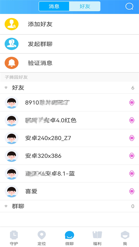 Fwatch智能手表app