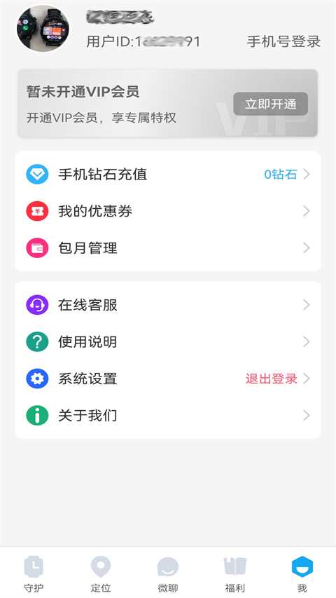 Fwatch智能手表app