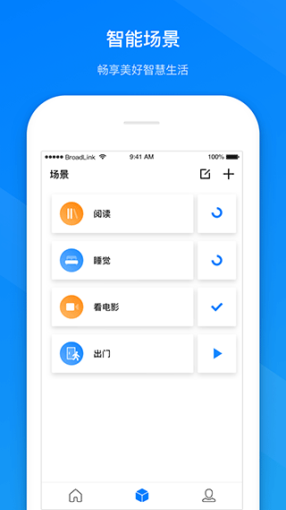 博联智能BroadLink app软件封面