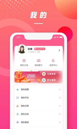 上海崇明app软件封面