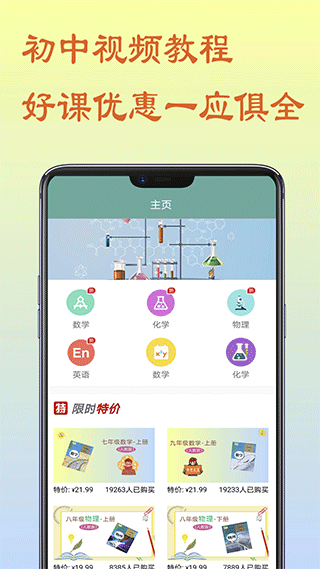 初中数学教程app