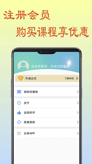 初中数学教程app