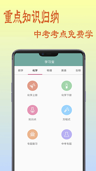 初中数学教程app