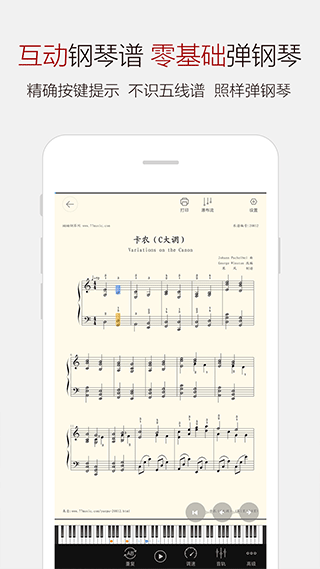 钢琴谱大全app