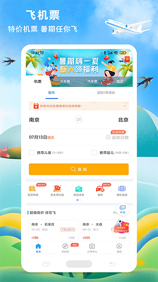 114票务网官方订票app软件封面