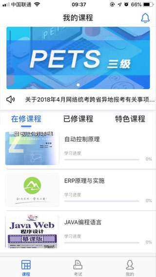 和学app软件封面