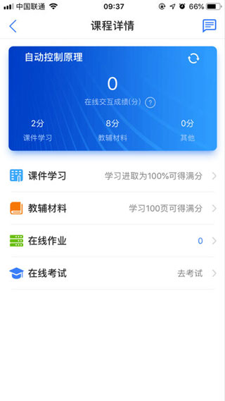 和学app软件封面