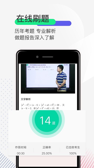 研线课堂app