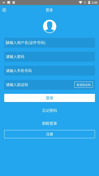 衡水住房公积金app