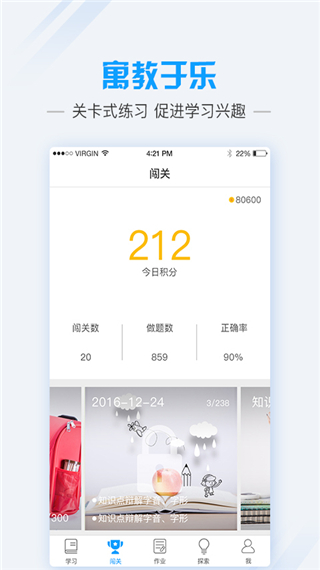 爱语文学生版app