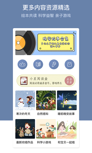 多元智能app