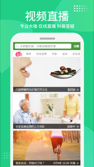 华益糖管家app