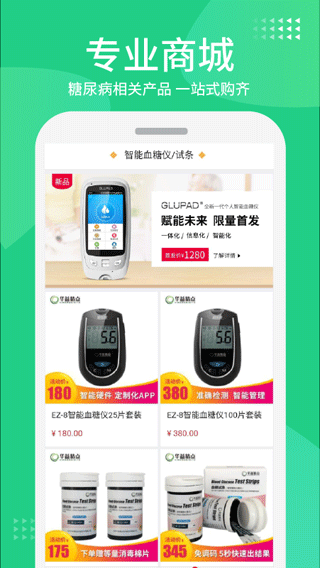 华益糖管家app