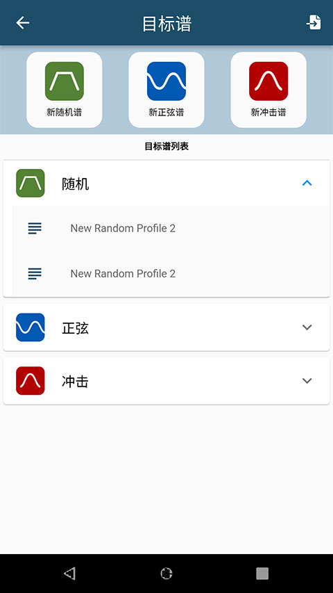 振动工具箱app