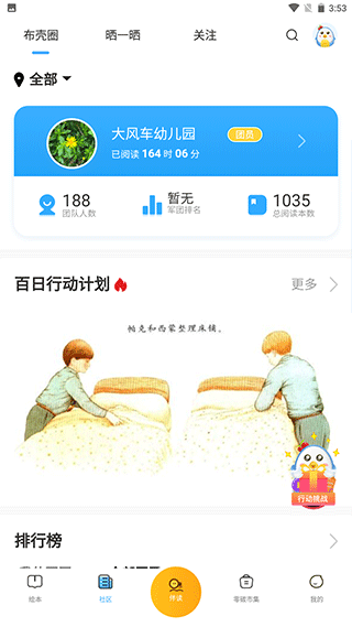 小布壳app