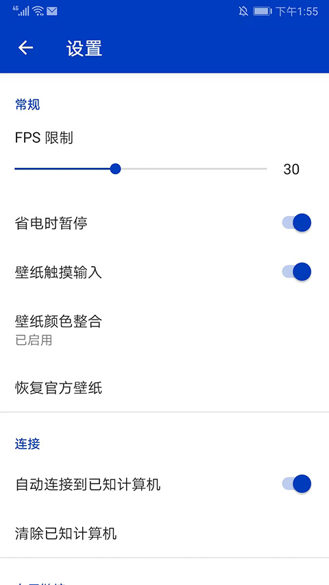 王者荣耀透明壁纸软件软件封面