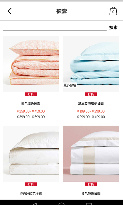 Zara Home官方app