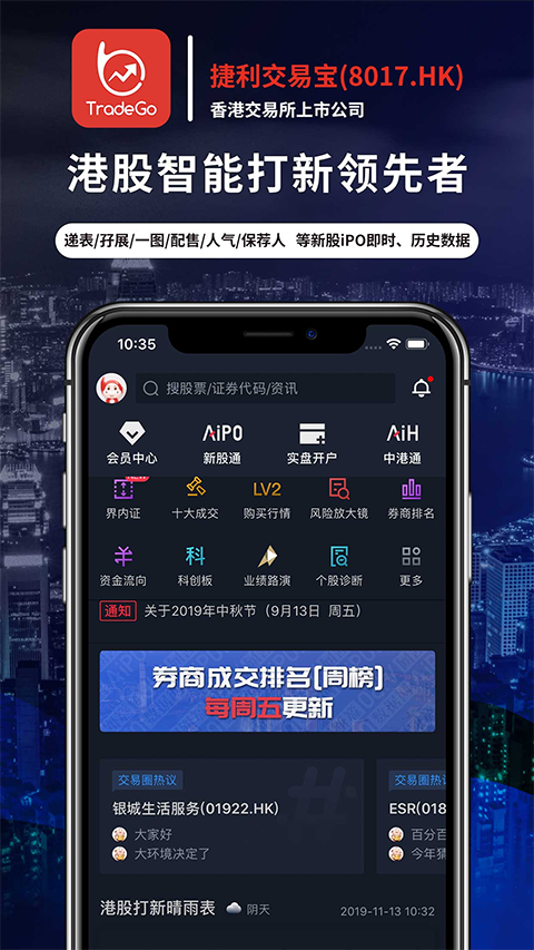 捷利交易宝app软件封面