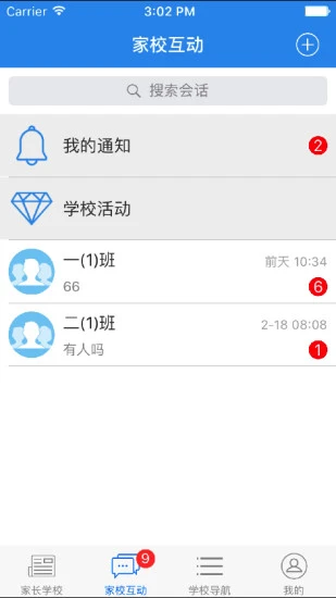 云校通app