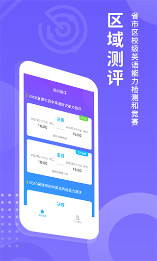 翼赛app