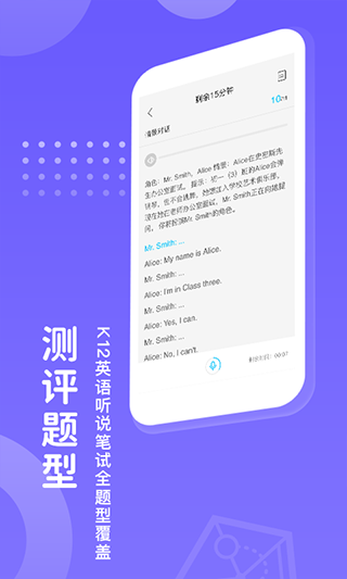 翼赛app