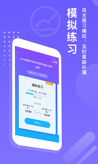 翼赛app