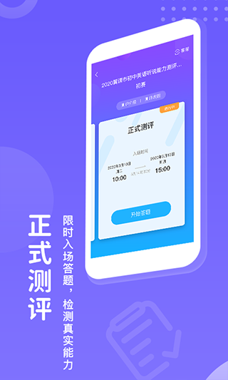 翼赛app