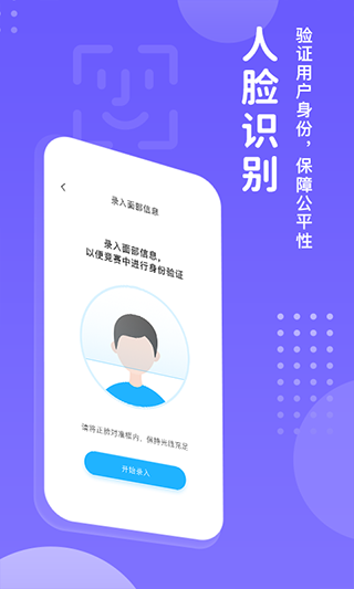 翼赛app