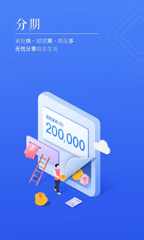 国美金融app