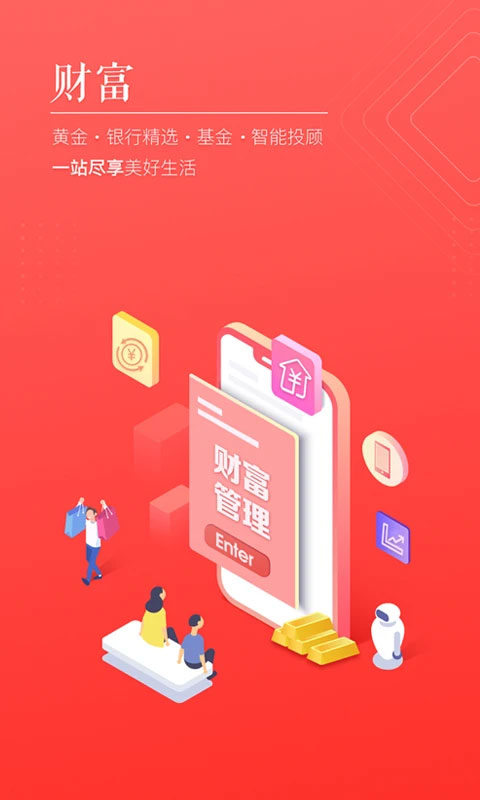 国美金融app