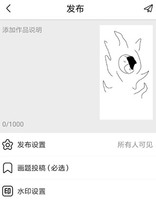 触站app作品上传