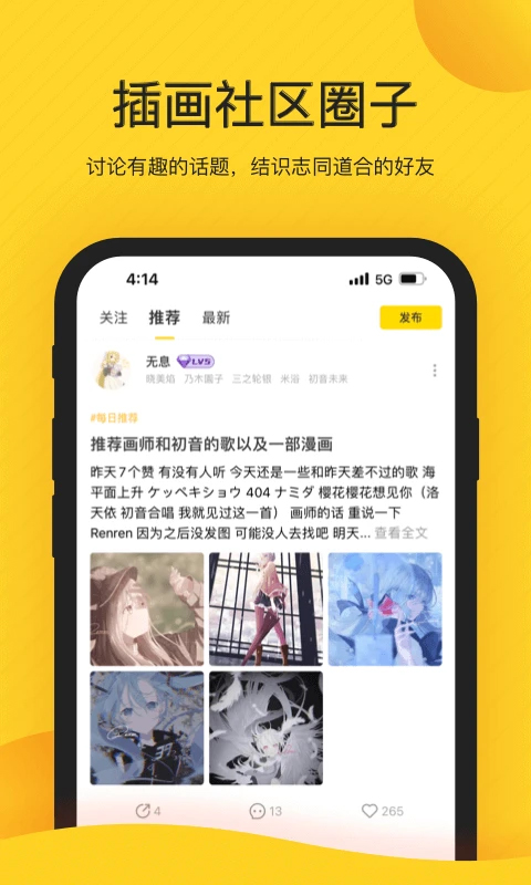 画师通app