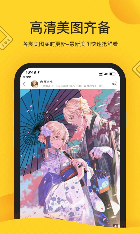 画师通app