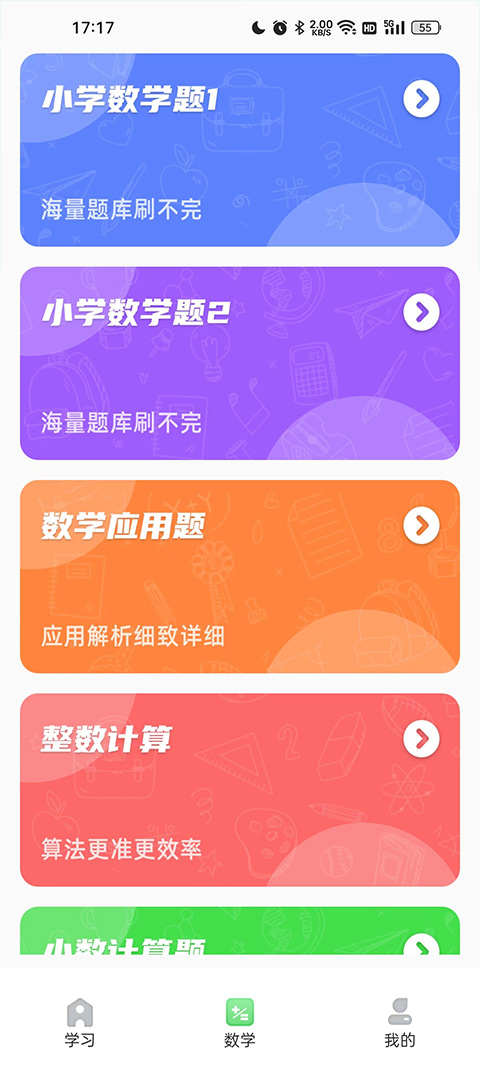 青年大学习app