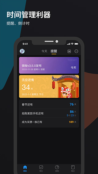 微秘app软件封面