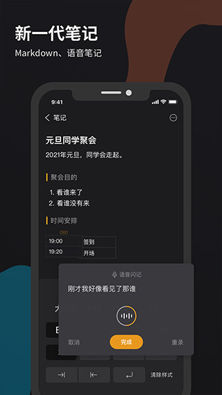 微秘app软件封面