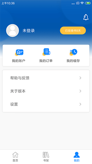 新英汉阅读app