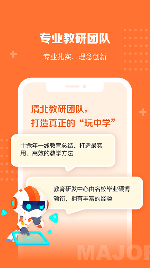 核桃学园app