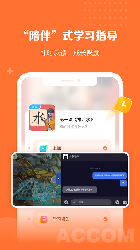 核桃学园app