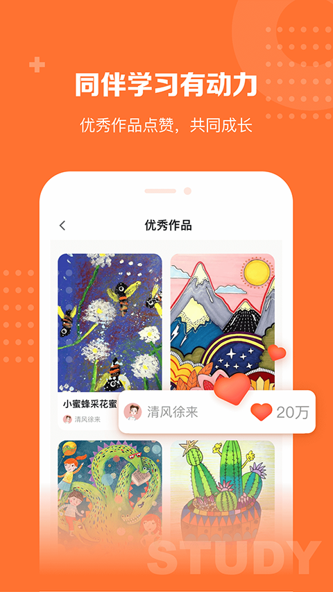 核桃学园app