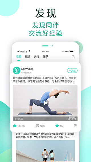 now健康官方app