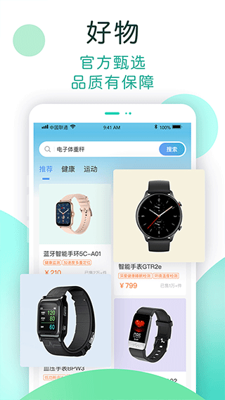 now健康官方app