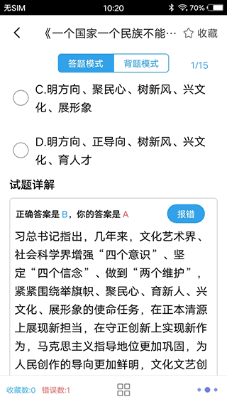 事业单位app