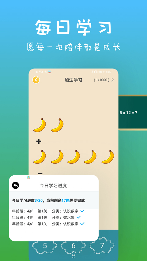 宝宝数学app